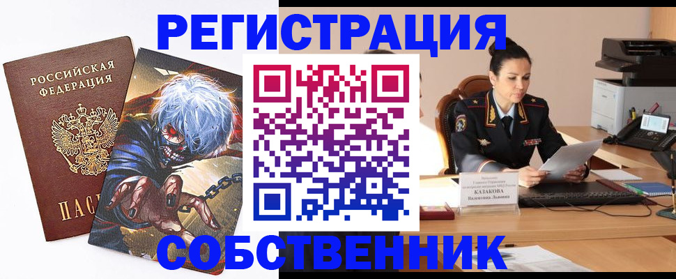 прописка штамп в Ярославской области
