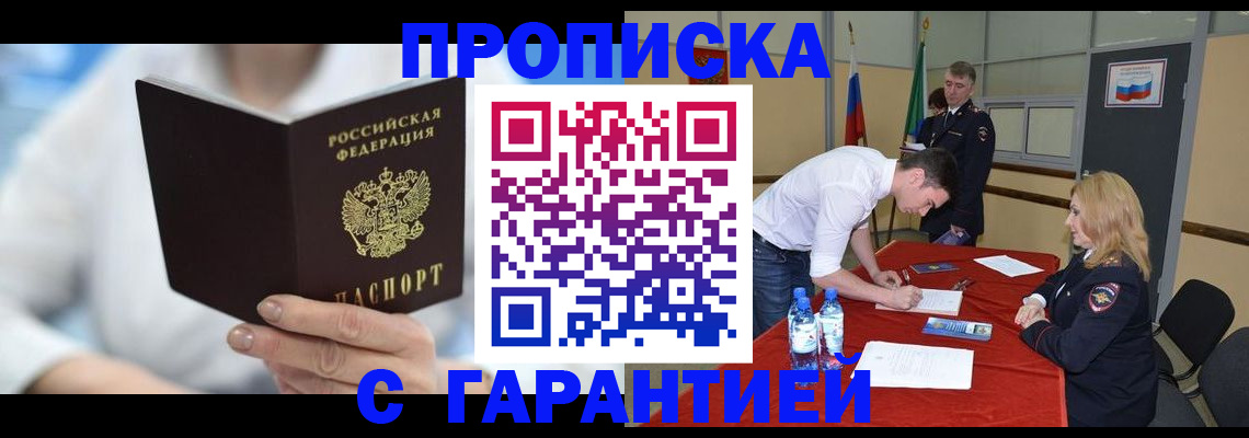 прописка для школы в Ярославской области