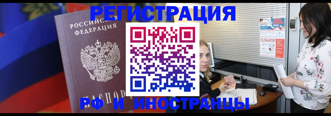 прописка регистрация в Ярославской области