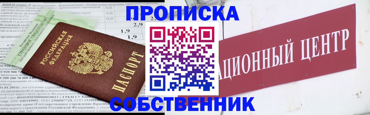 прописка для кредита в Ярославской области